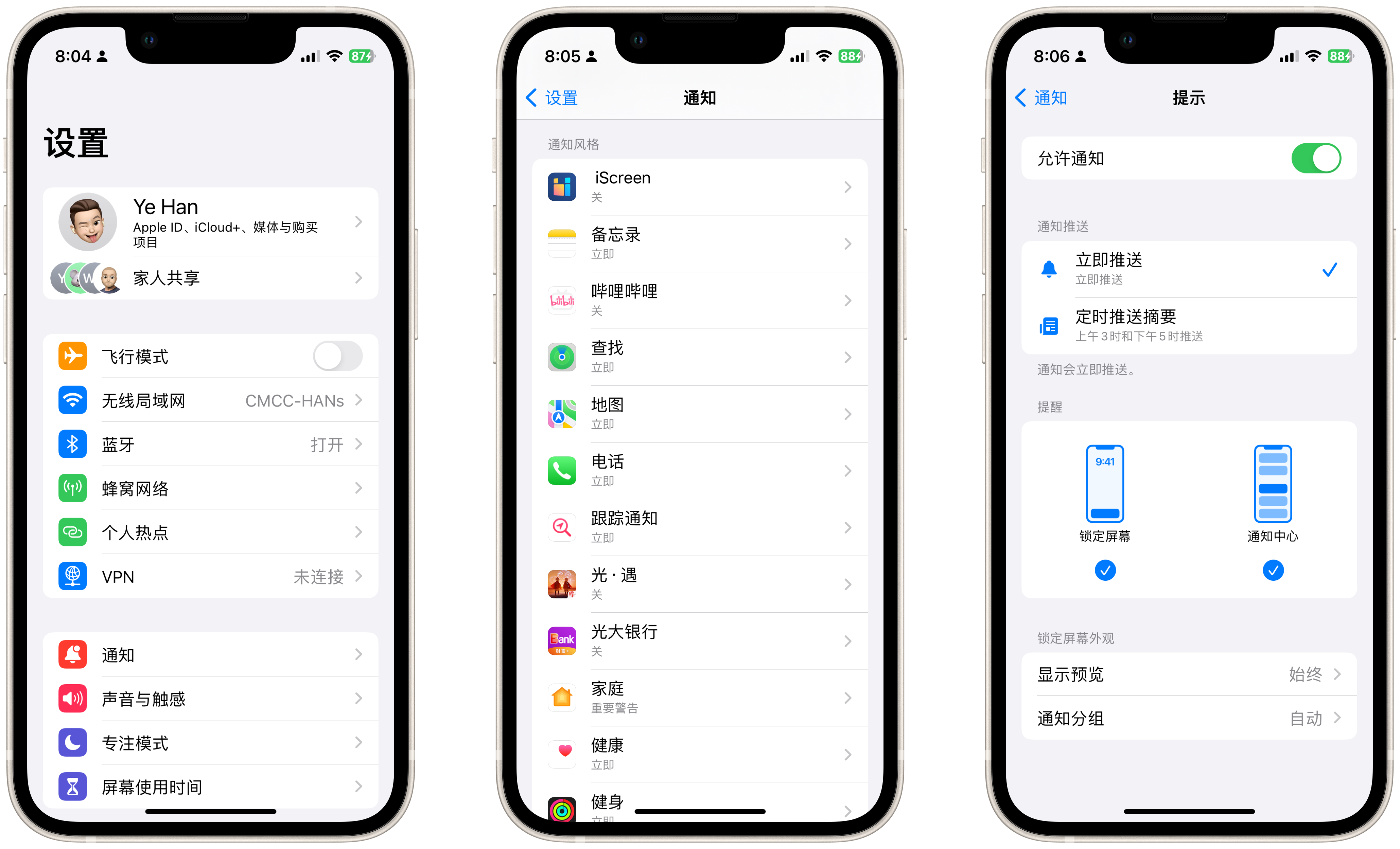 提示 app 在后期也会彻底哑火,不再弹出通知其他的 iphone 自带 app