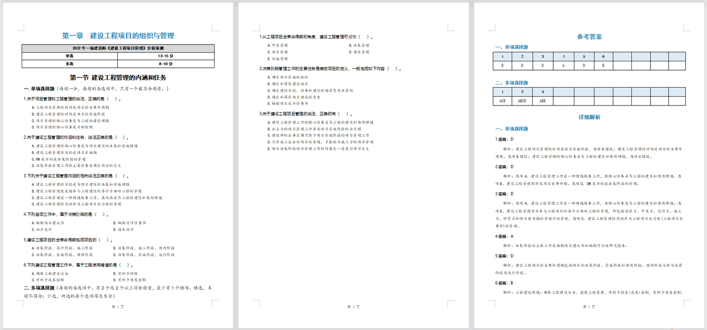 11.19一建考试，全科1000道基础必刷题（附答案解析），刷完上岸 - 知乎