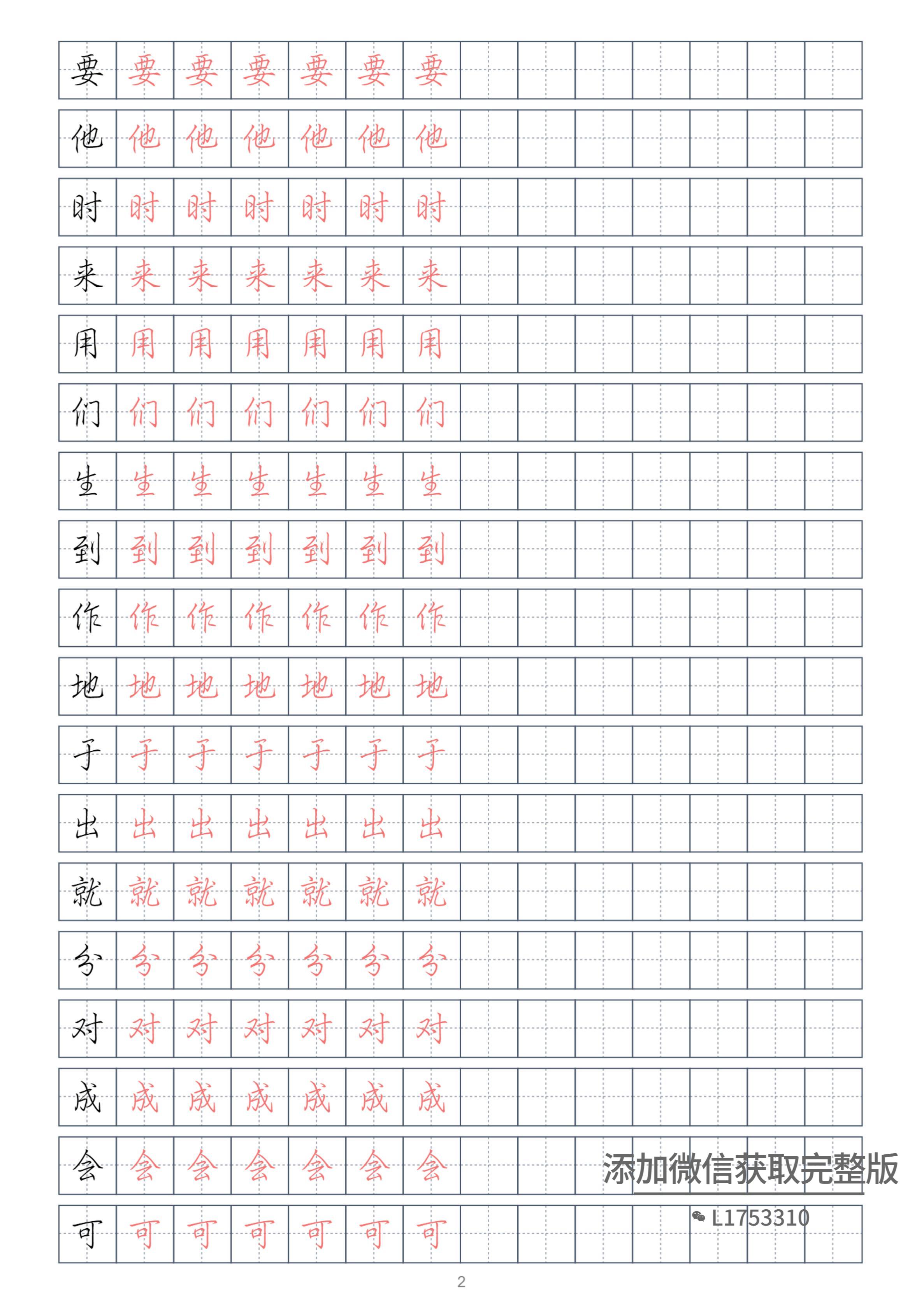 如何系统性地练习行楷?一份千字字帖的临摹实践与建议 - 知乎