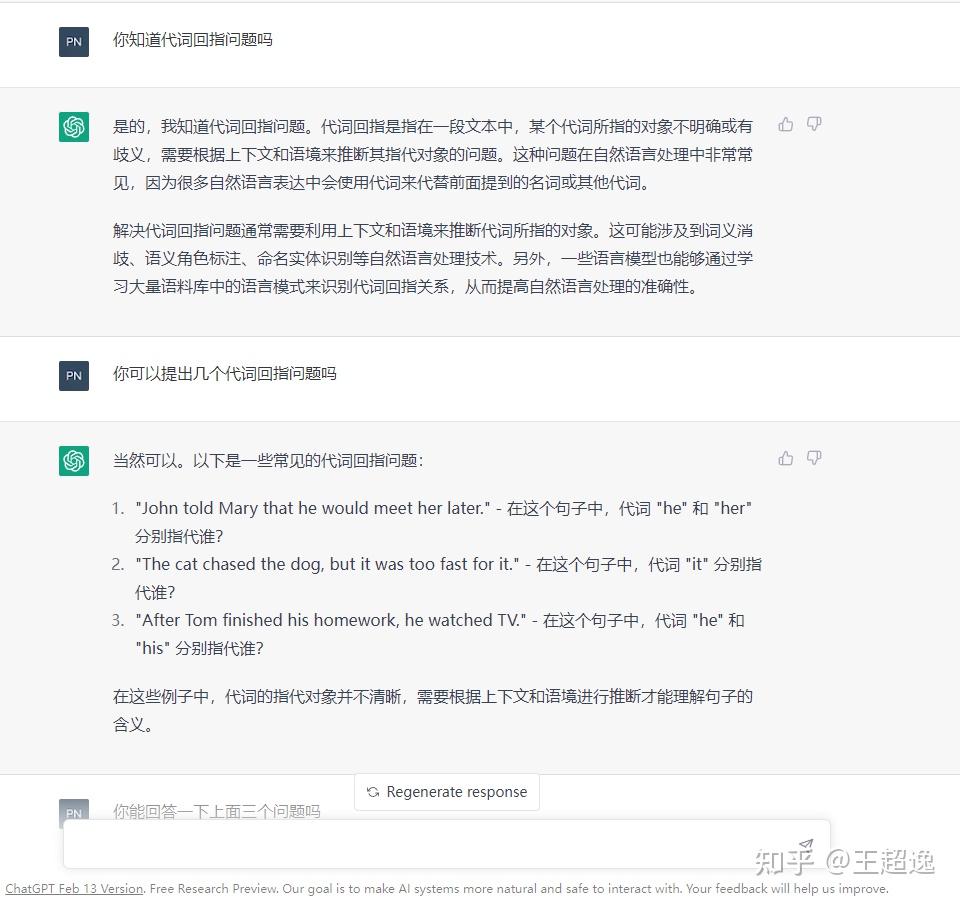 如何评价最近爆火的chatgpt在翻译领域表现如何