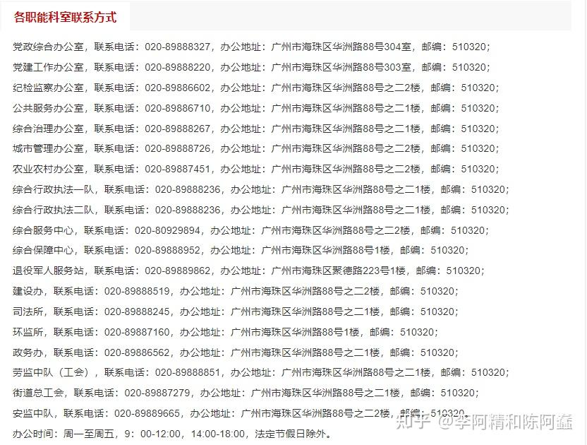 想去广州发展,问下大家广州这个城市怎么样?