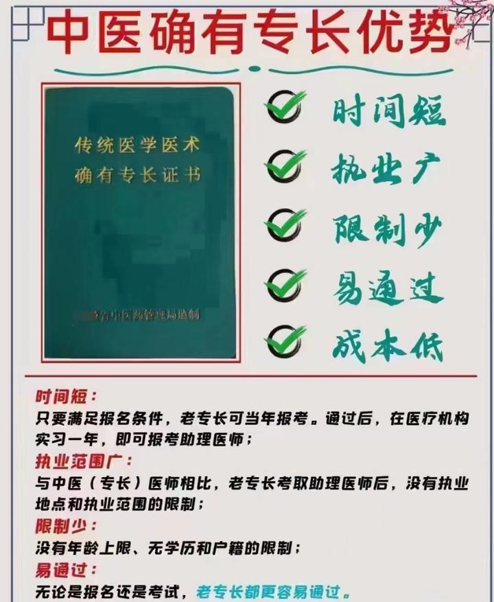 中医专长综述、医术渊源证明和回顾性医术实践材料要这样写 - 知乎