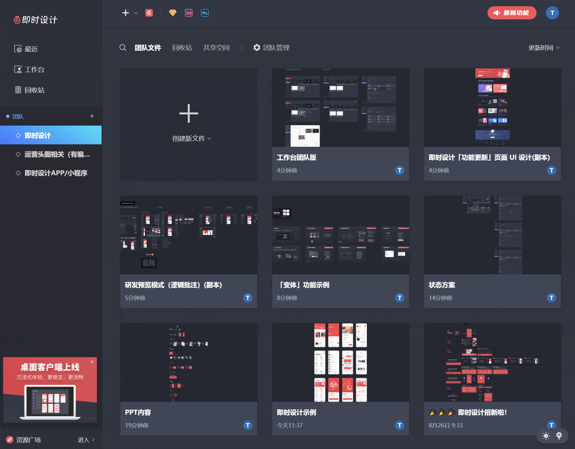Figma是什么？有什么让人放弃Sketch的魅力？ - 知乎