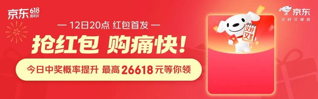 2026年618最全攻略:618哪天买更便宜?京东+淘宝+天猫优惠攻略!618省钱攻略!618看这一篇就够了(持续更新中)