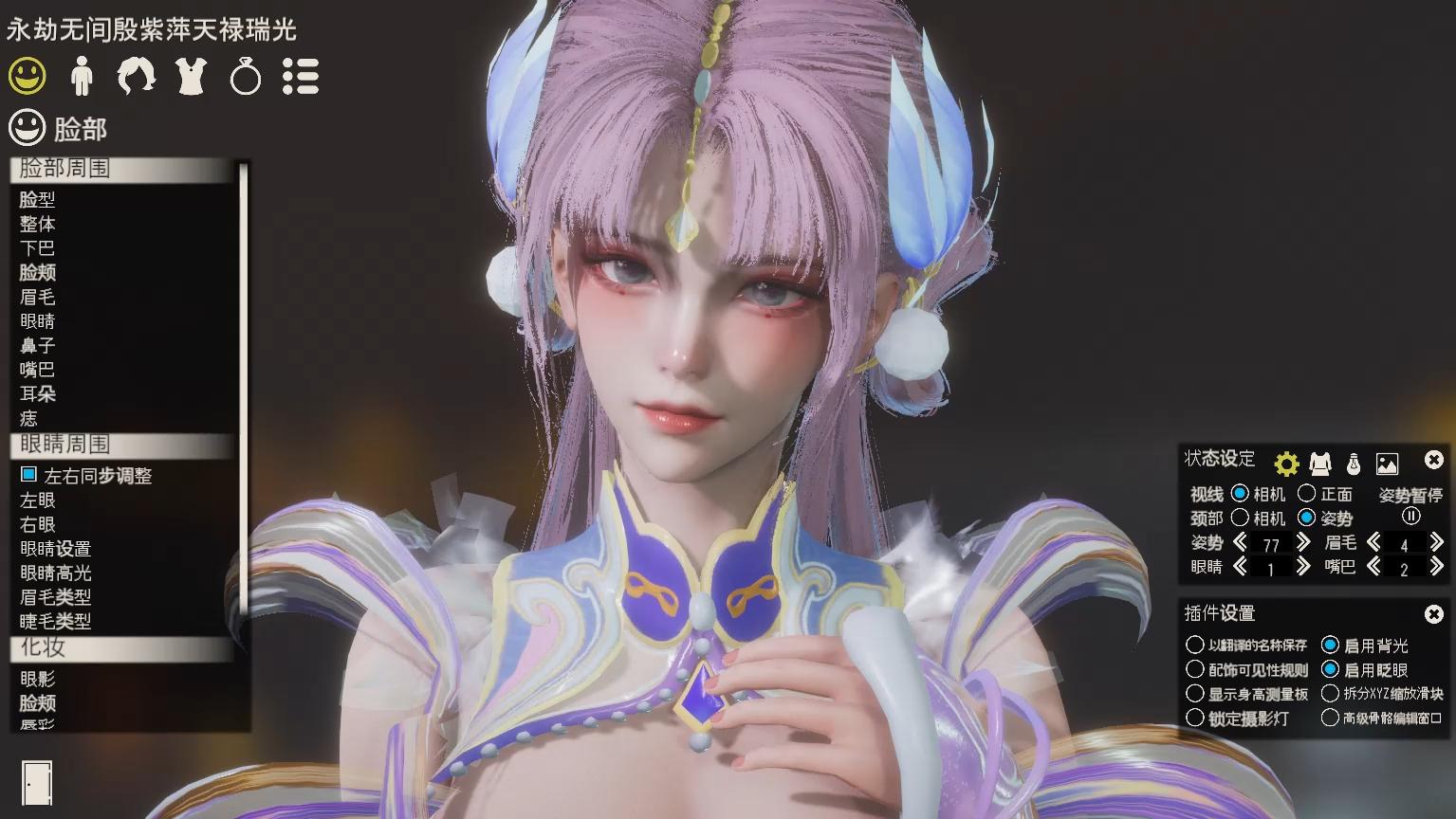 永劫无间殷紫萍天禄瑞光