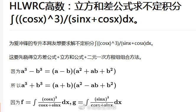 HLWRC cosx 3 sinx cosx dx hlwrc-cosx-3-sinx-cosx-dx