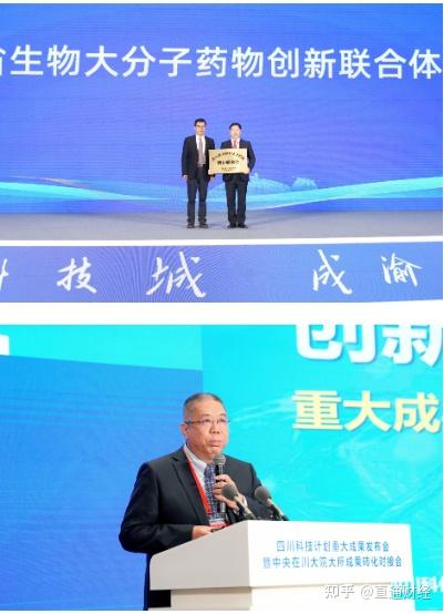 科伦药业获批组建“四川省生物大分子药物创新联合体” - 知乎