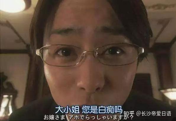 日语中的“八嘎”，你真的用对了吗 - 知乎
