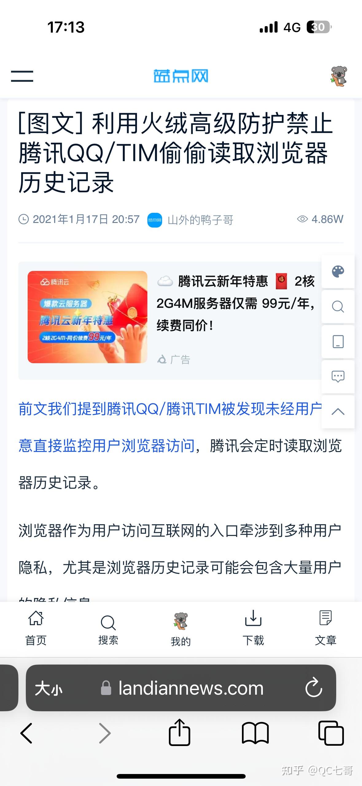 首页被篡改,首页被强行更改 首页被篡改,首页被强行更改