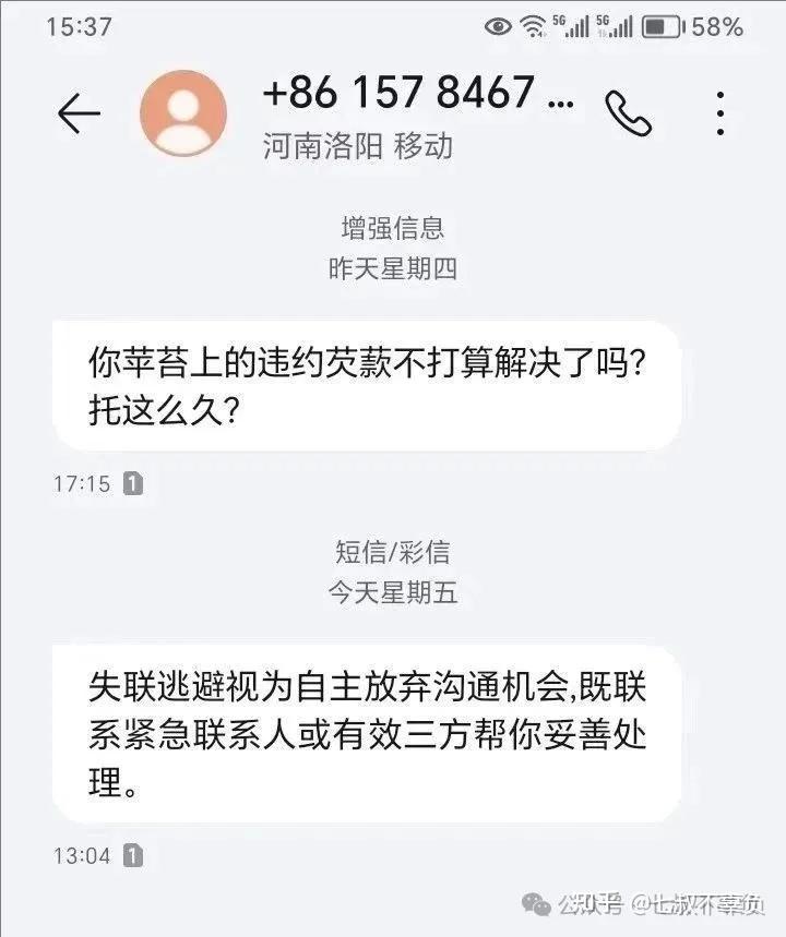短信催收合法吗是真的吗知乎 短信催收合法吗是真的吗知乎