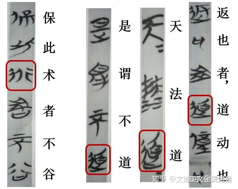 怎么理解道德经中的“道，法，术”? - 知乎