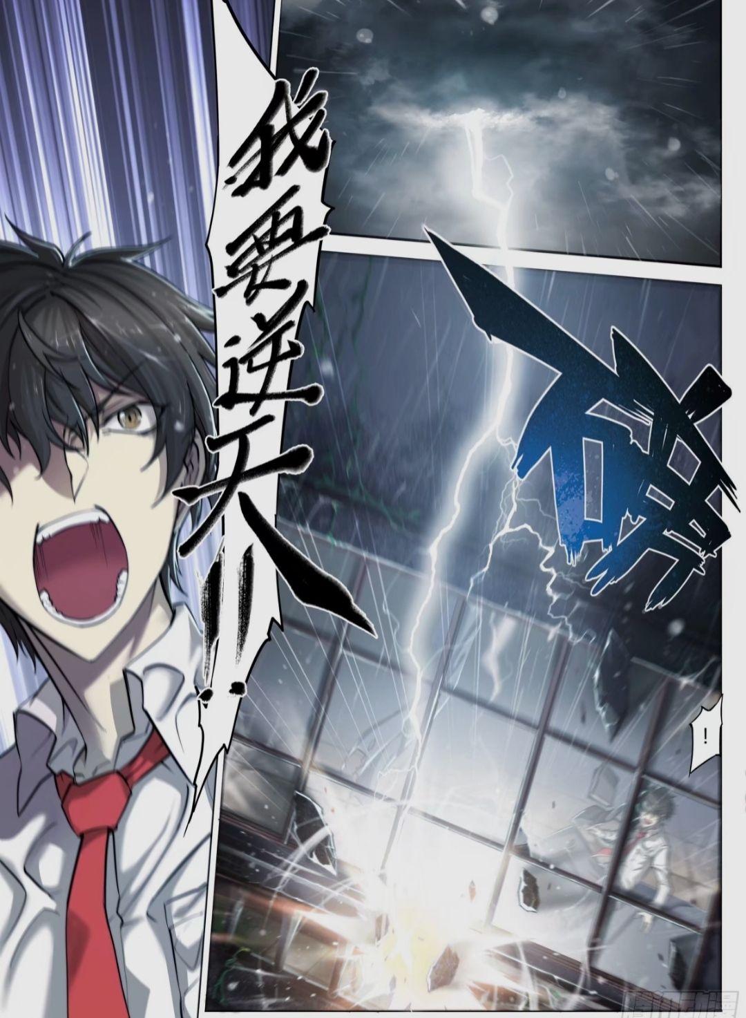 如何评价漫画天启预报