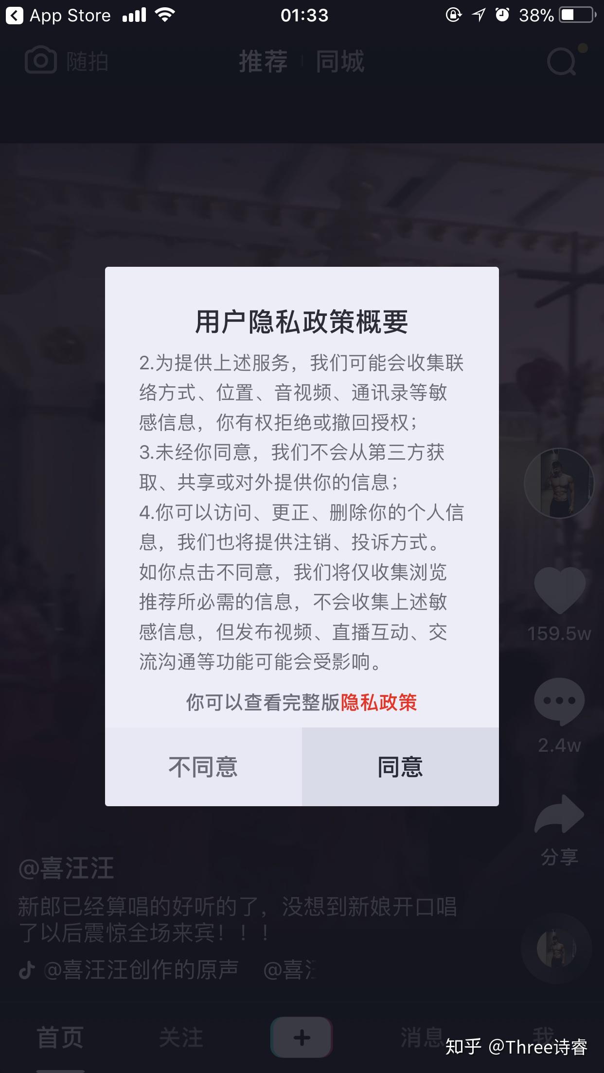 抖音无法获取微信授权怎么解决呢