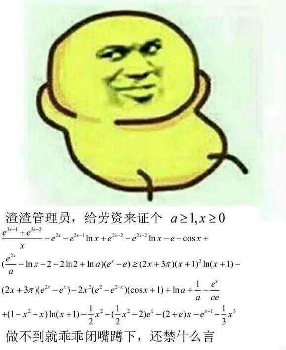 有哪些适用于理科生的表情包? - 知乎
