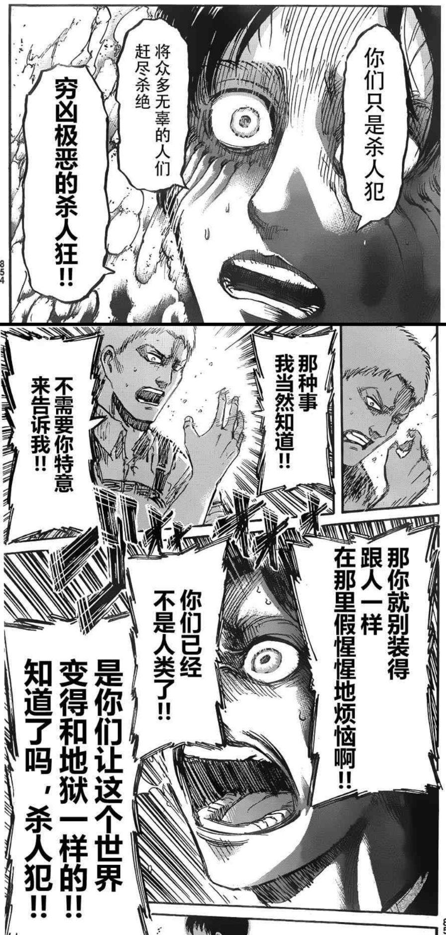 如何看待进击的巨人漫画在第139话完结