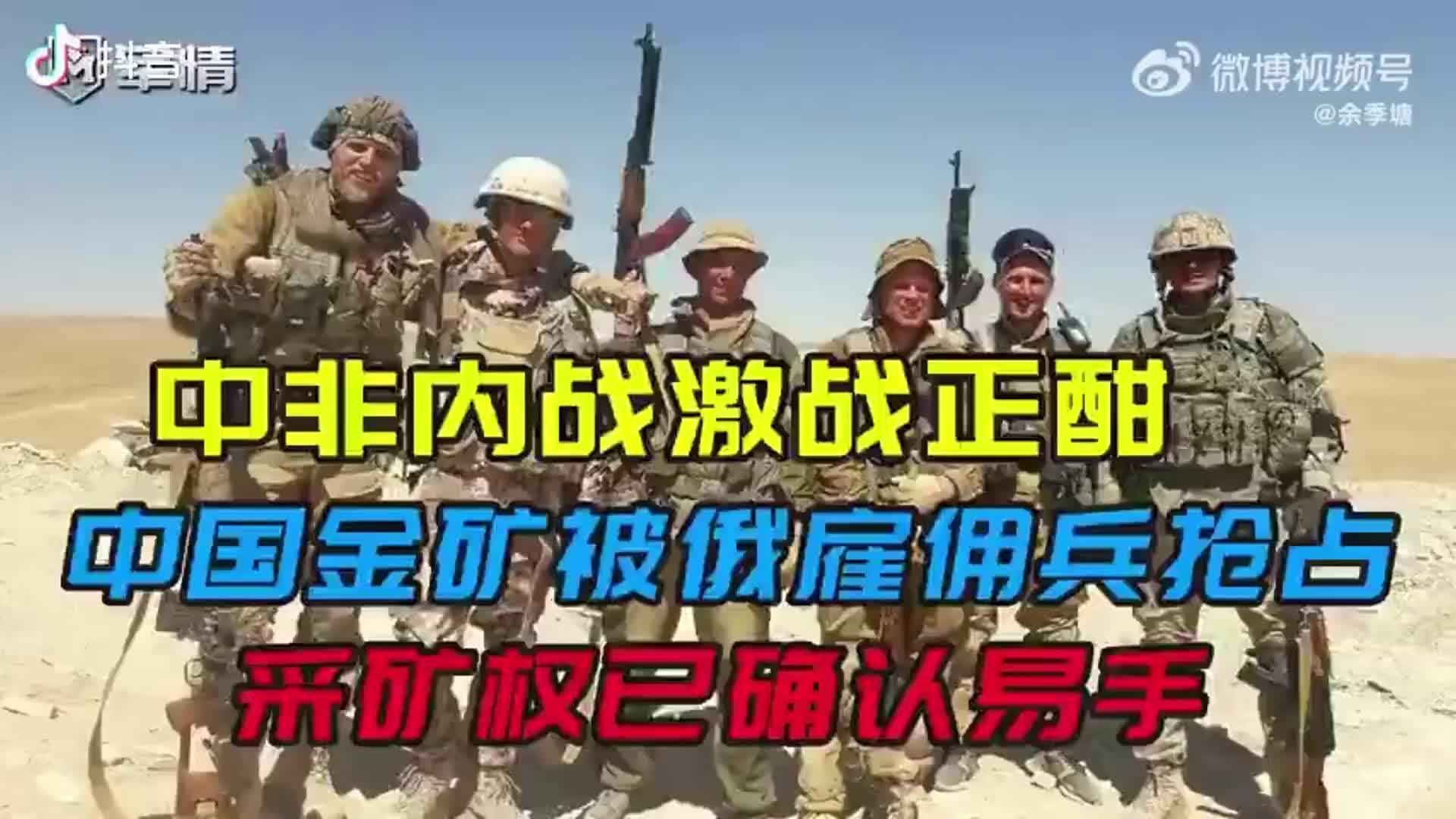 禄枣福梨 的想法: 抖音上迷彩虎关于中非的视频片段 - 知乎