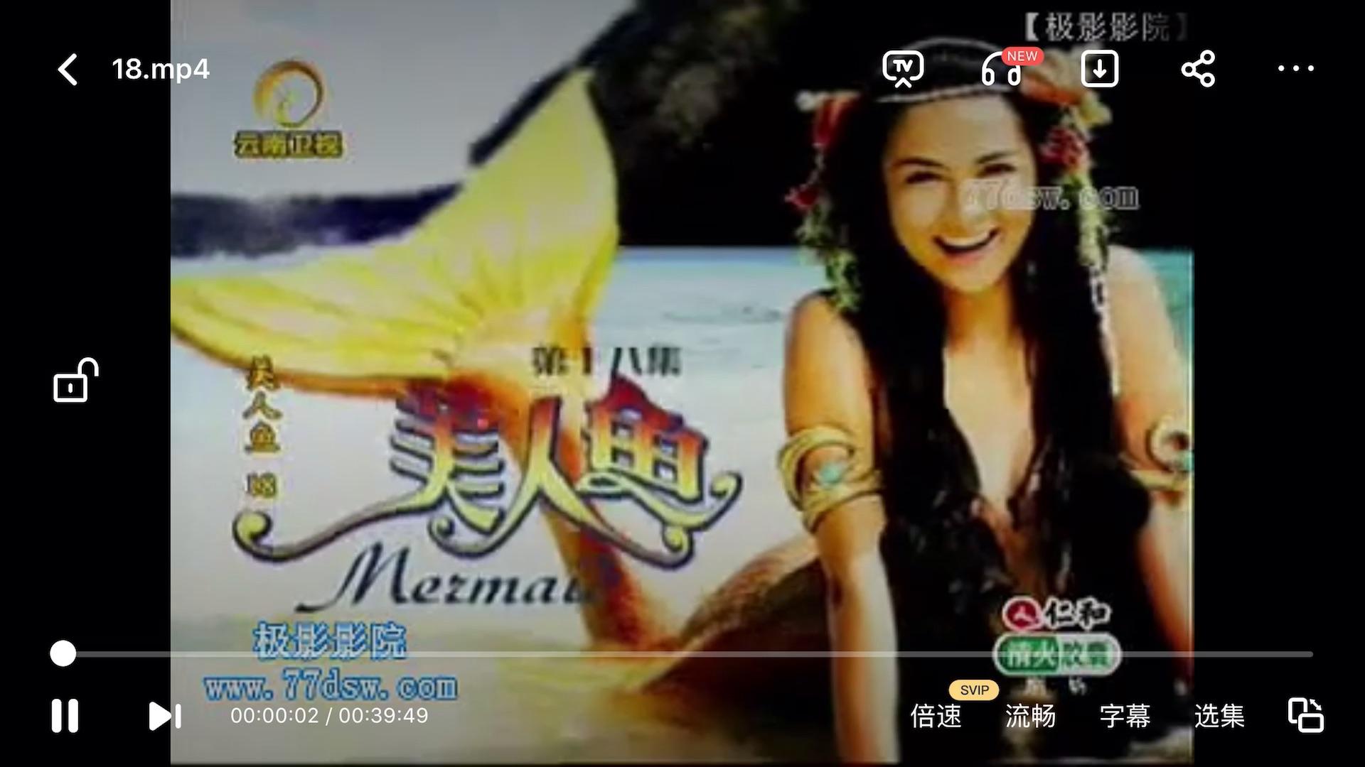 菲律宾版美人鱼dyesebel国语版全集