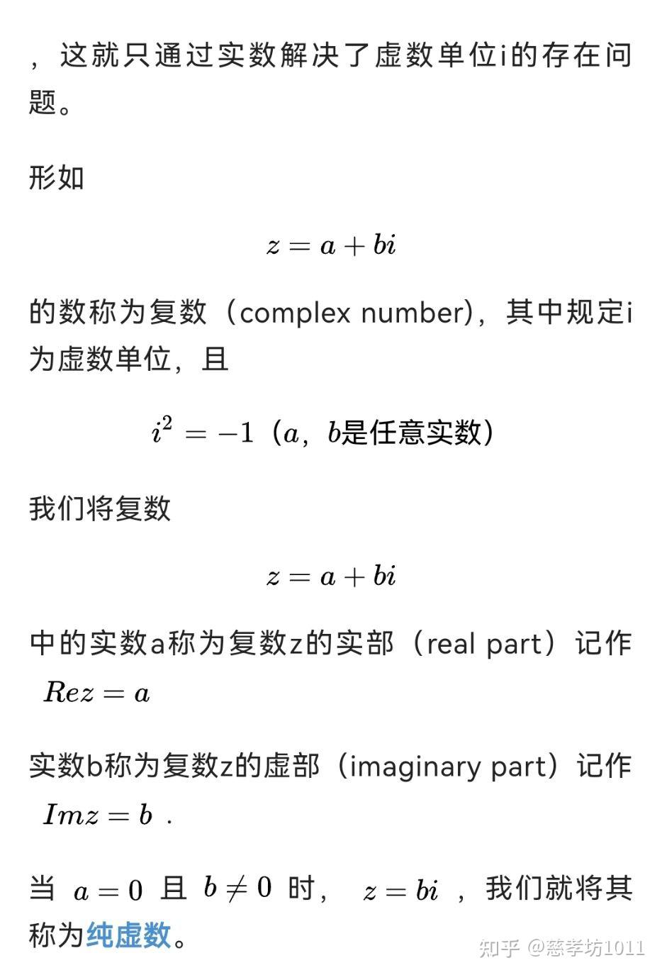 数学知识:复数 - 知乎