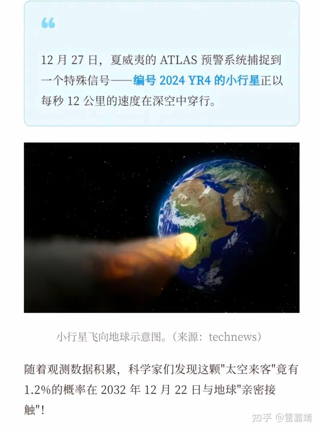 《惊爆!行星撞击地球,全人类的危机与挑战》 - 知乎