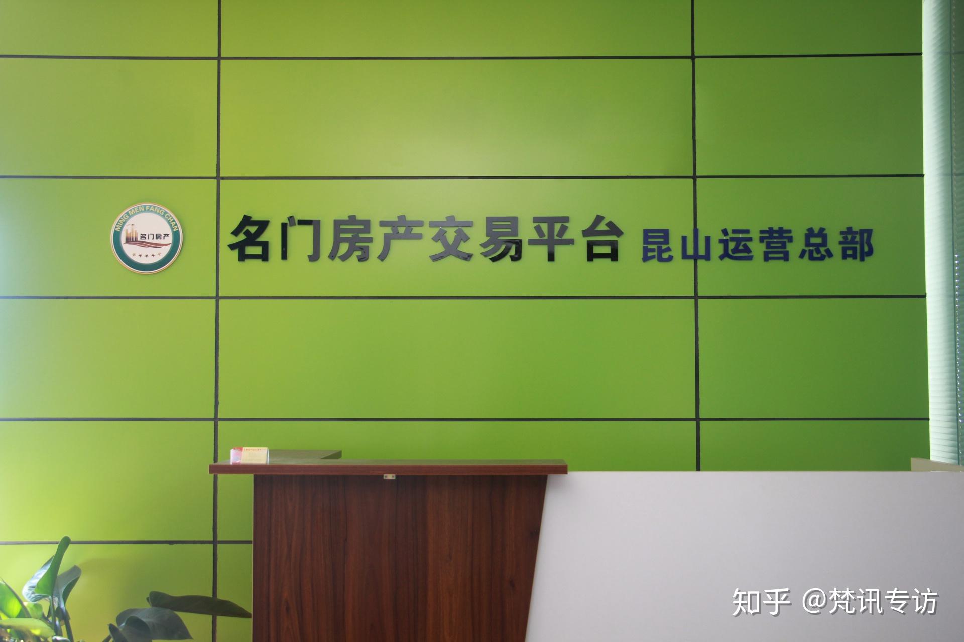 专访苏州昆山名门房产王守海:20年摸爬滚打,更懂这个行业 - 知乎