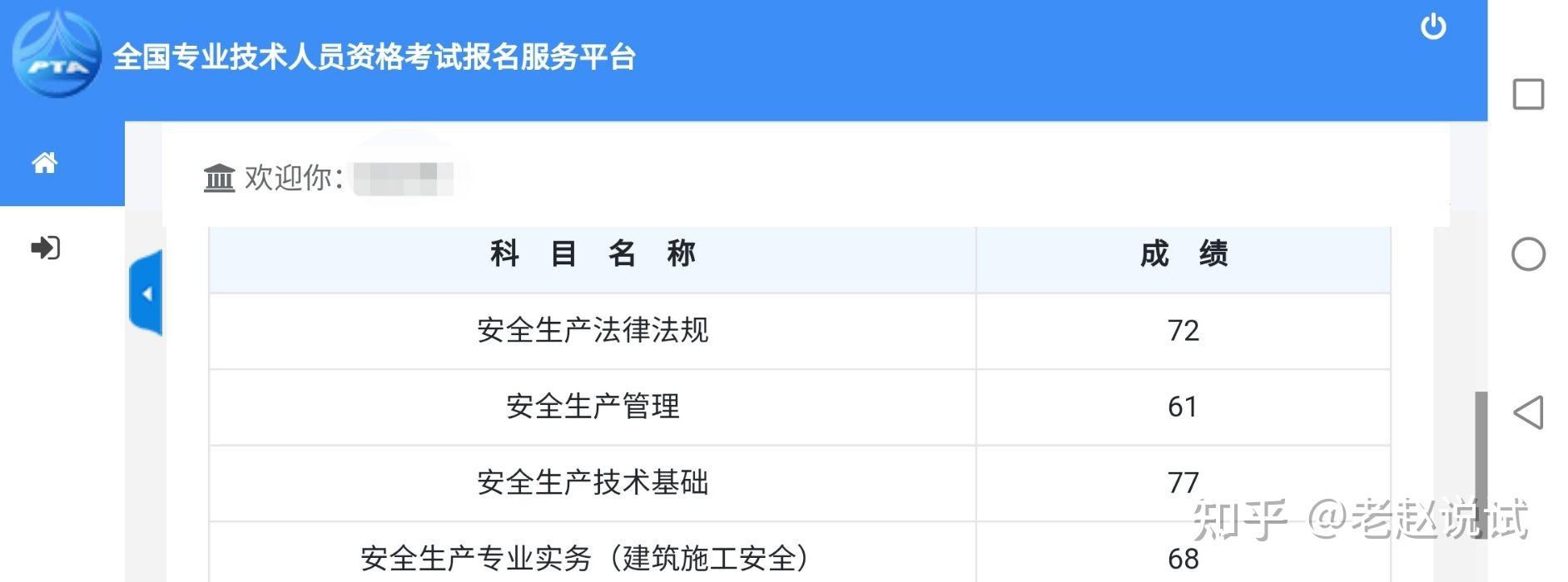 注册安全工程师考几科分别是什么（考证江湖全真派,全靠研究真题就能通过考试派!）