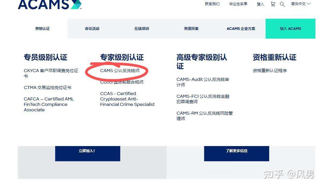 请大家推荐ACAMS考试的题库,大家都怎么复习/刷题的呢? - 知乎