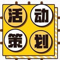 做活动策划时总被老板骂，通常是犯了这些错！ - 知乎