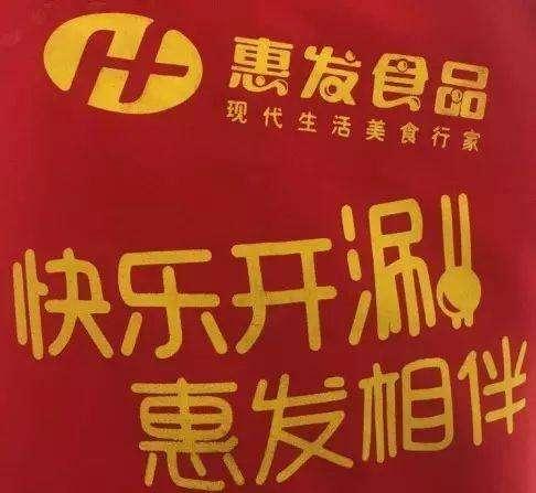 惠發食品業績持續惡化原始股東減持撤退