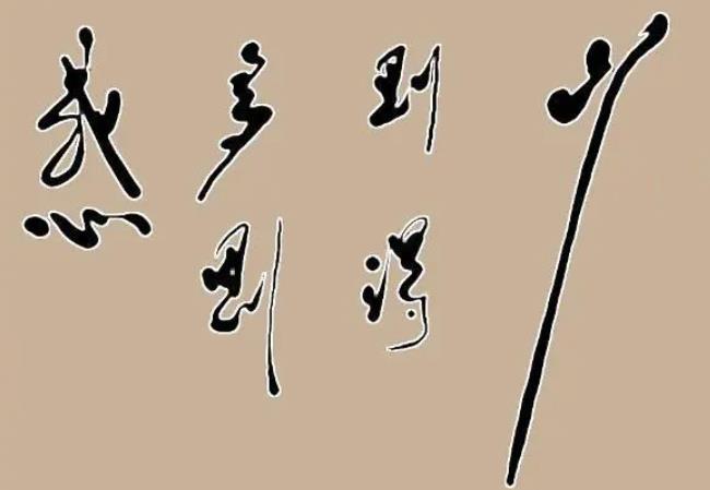 少则得,多则惑 - 知乎