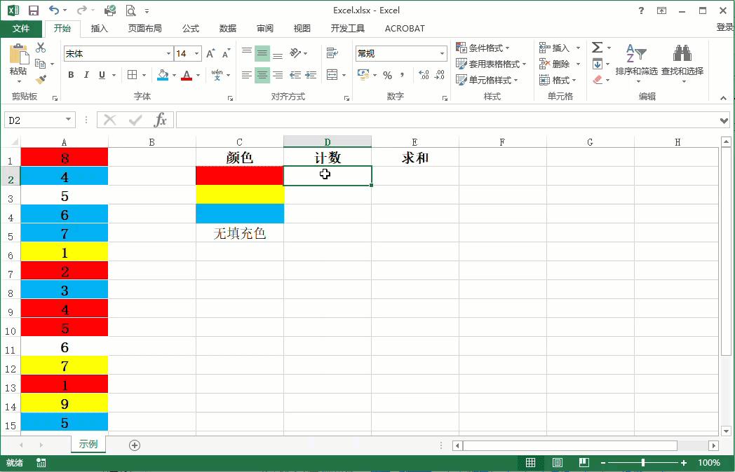 Sumcolor Excel怎么统计相同颜色单元格的数量并进行求和计算? - 知乎