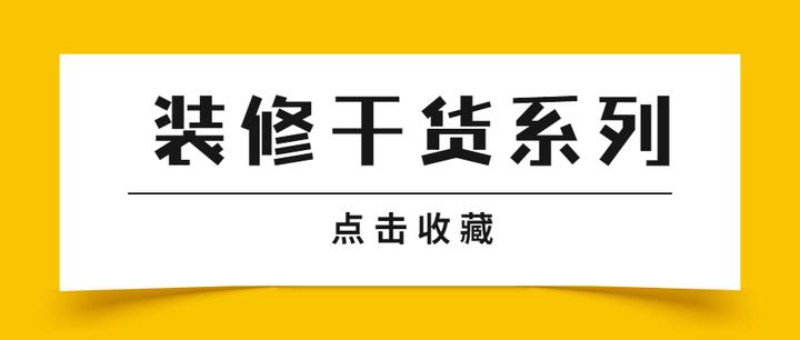 装修干货丨八个装修小技巧,让家庭更温馨! - 知乎