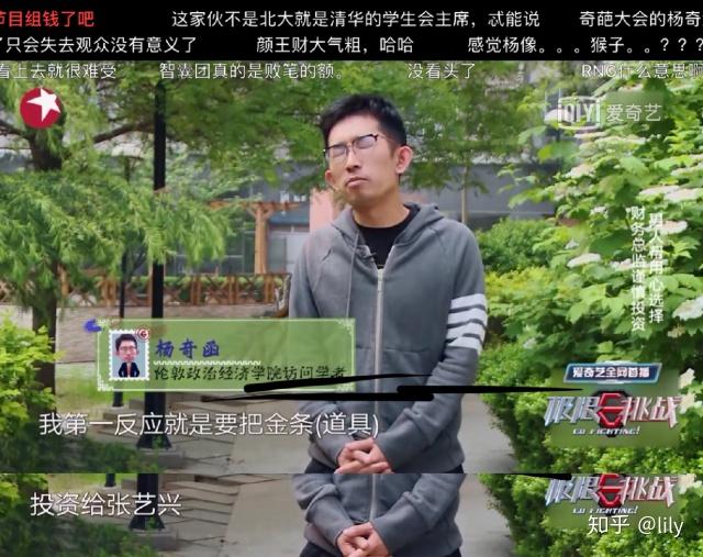 关注问题 ​ 写回答 登录/注册 极限挑战第四季(综艺) 杨奇函(甭圹