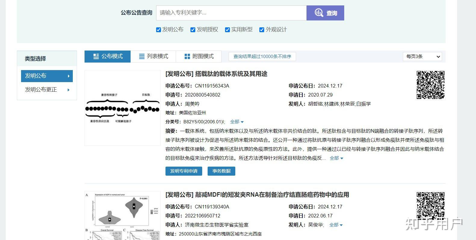 专利号如何看生产时间呢？ - 知乎