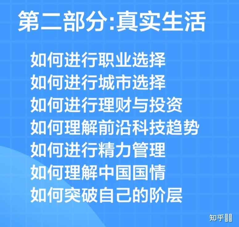 所長林超在b站的課程給年輕人的跨學科工具箱有沒有用