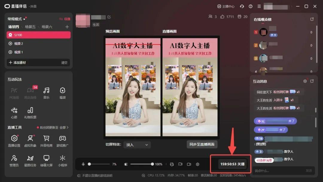 100小时不停播？AI数字人直播运营方法论大揭秘！ - 知乎