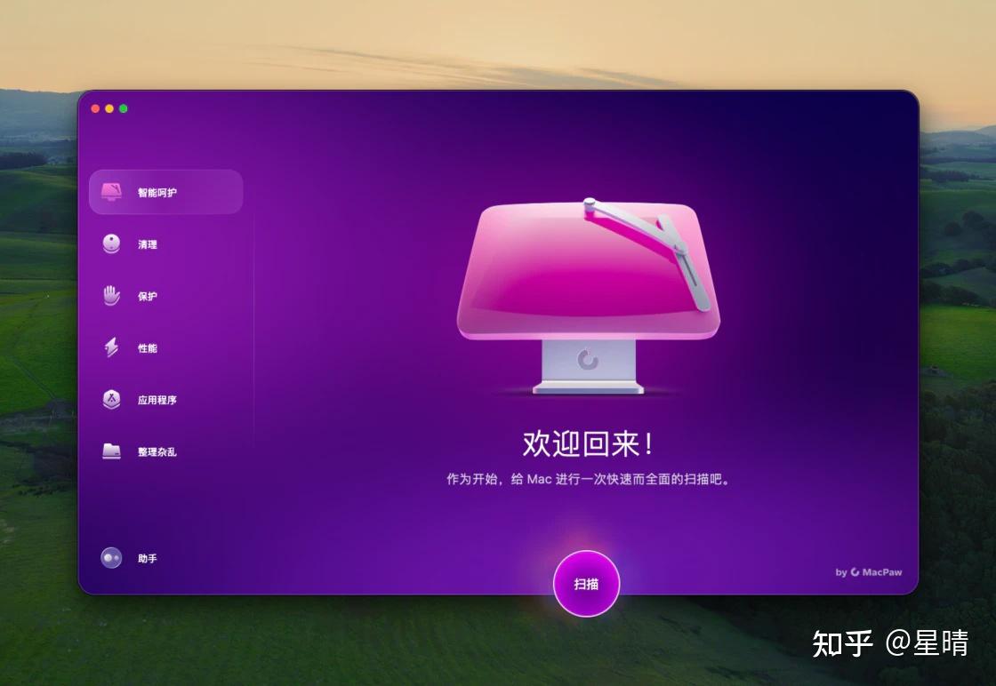 cleanmymac，CleanMyMac和CleanMyMac X