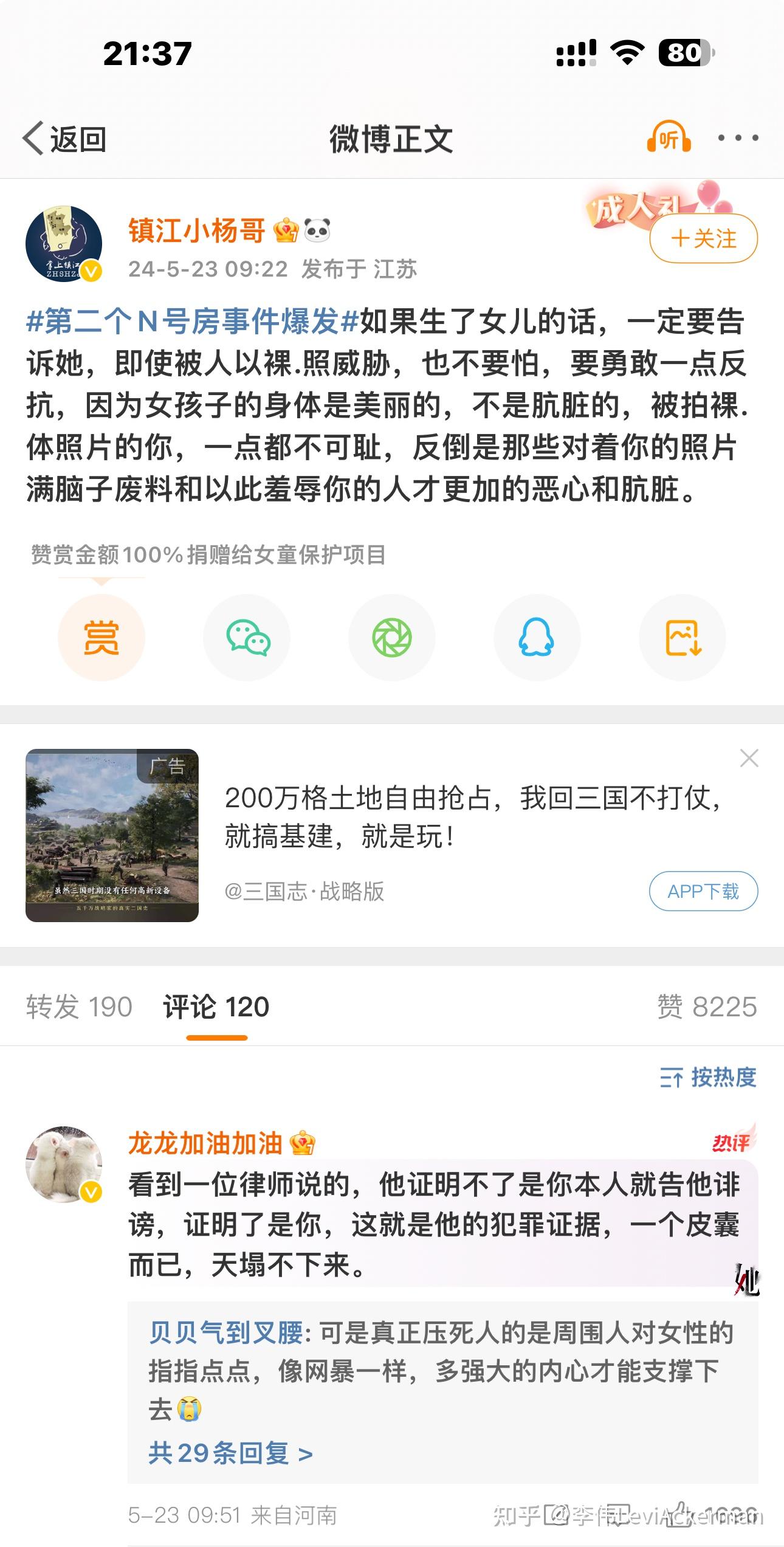 韩国首尔大学爆发「第二个 n 号房」事件,受害女性