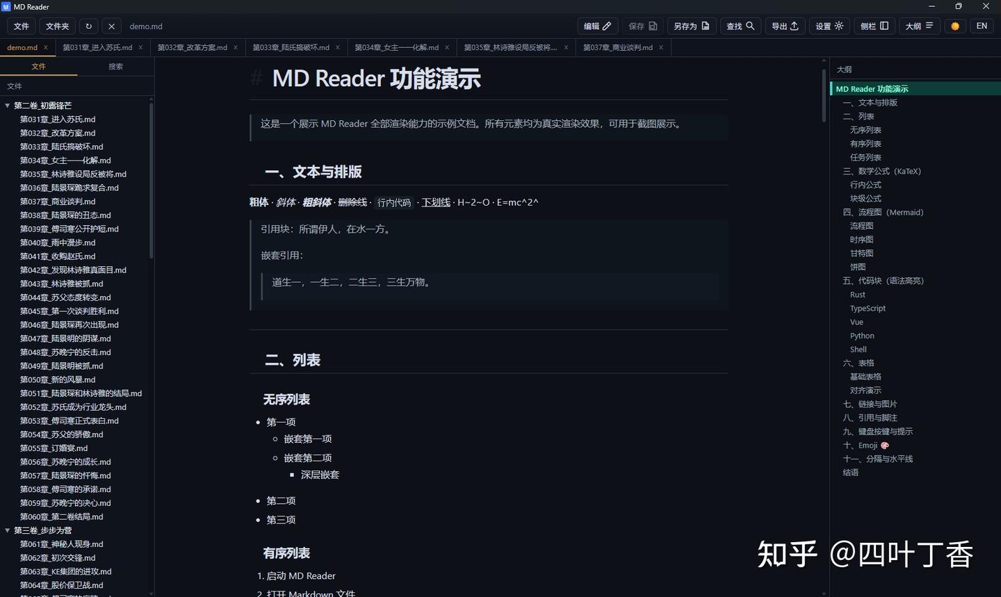 我用 Rust 写了个 5MB 的 Markdown 阅读器，现在它支持多标签和编辑了 - 知乎