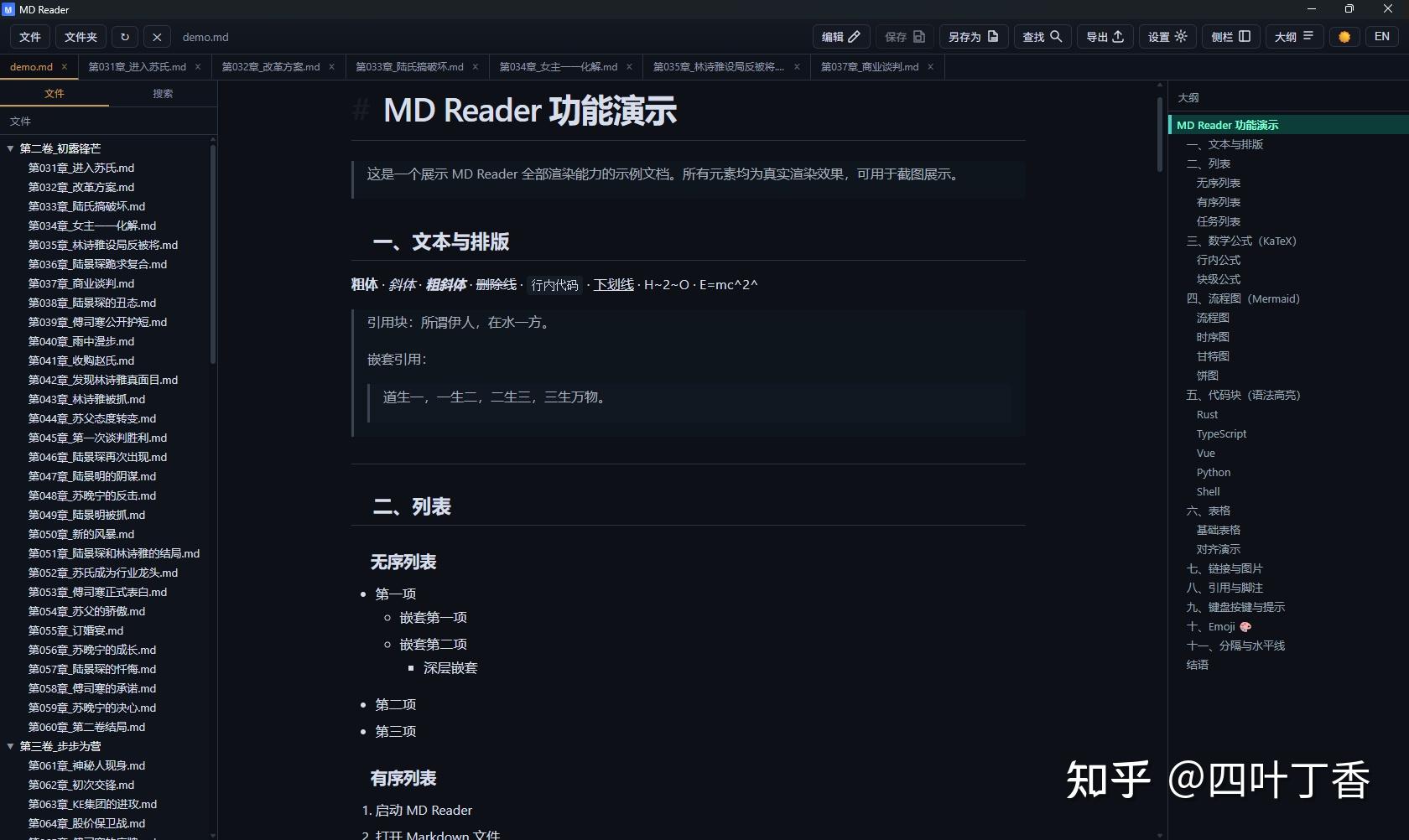 我用 Rust 写了个 5MB 的 Markdown 阅读器，现在它支持多标签和编辑了 - 知乎