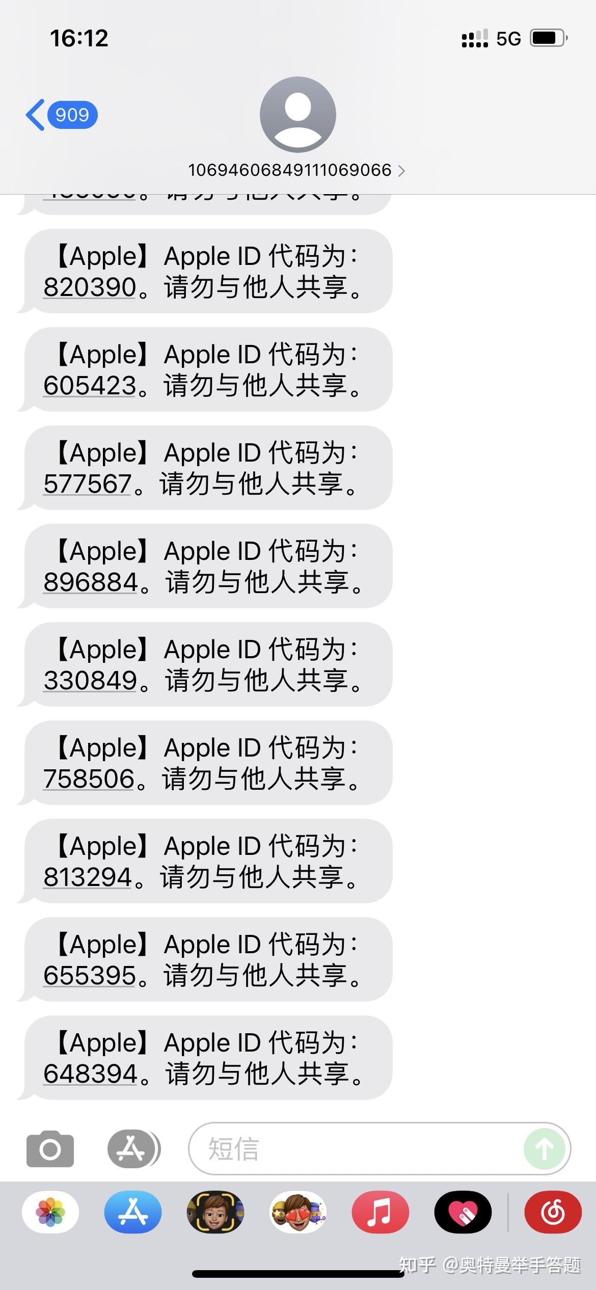 苹果手机验证码延迟高怎么办