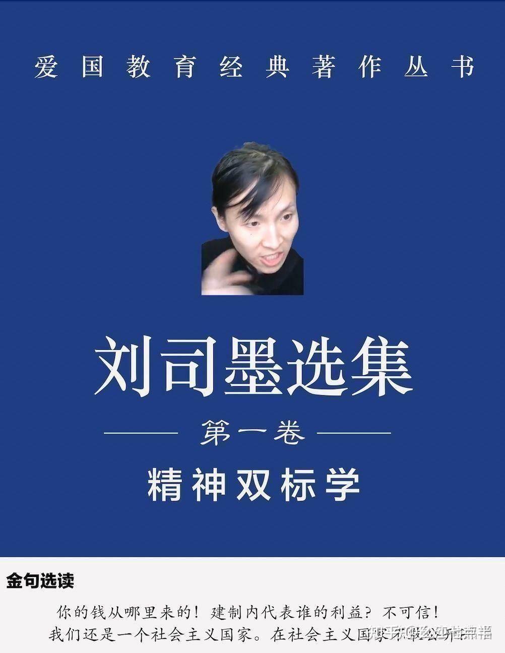 如何看待未明子(刘司墨)实名举报mhyyyy? - 知乎