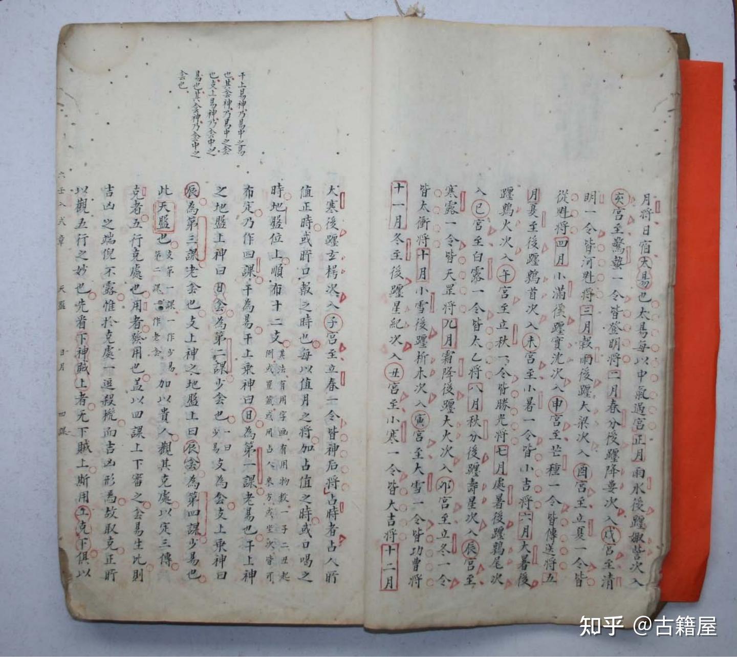 六壬古籍《大六壬寻原编》 - 知乎