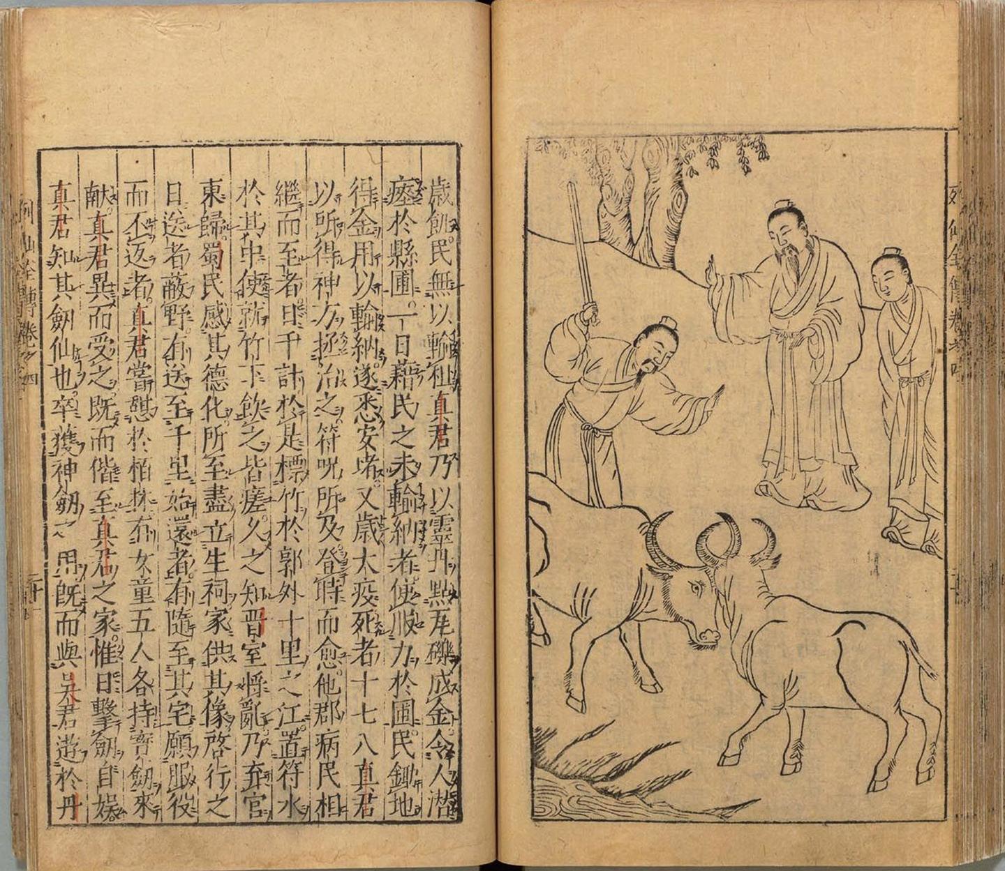 有象列仙全传》明朝版画200多幅，附神仙故事(8)：皇初平，费长房