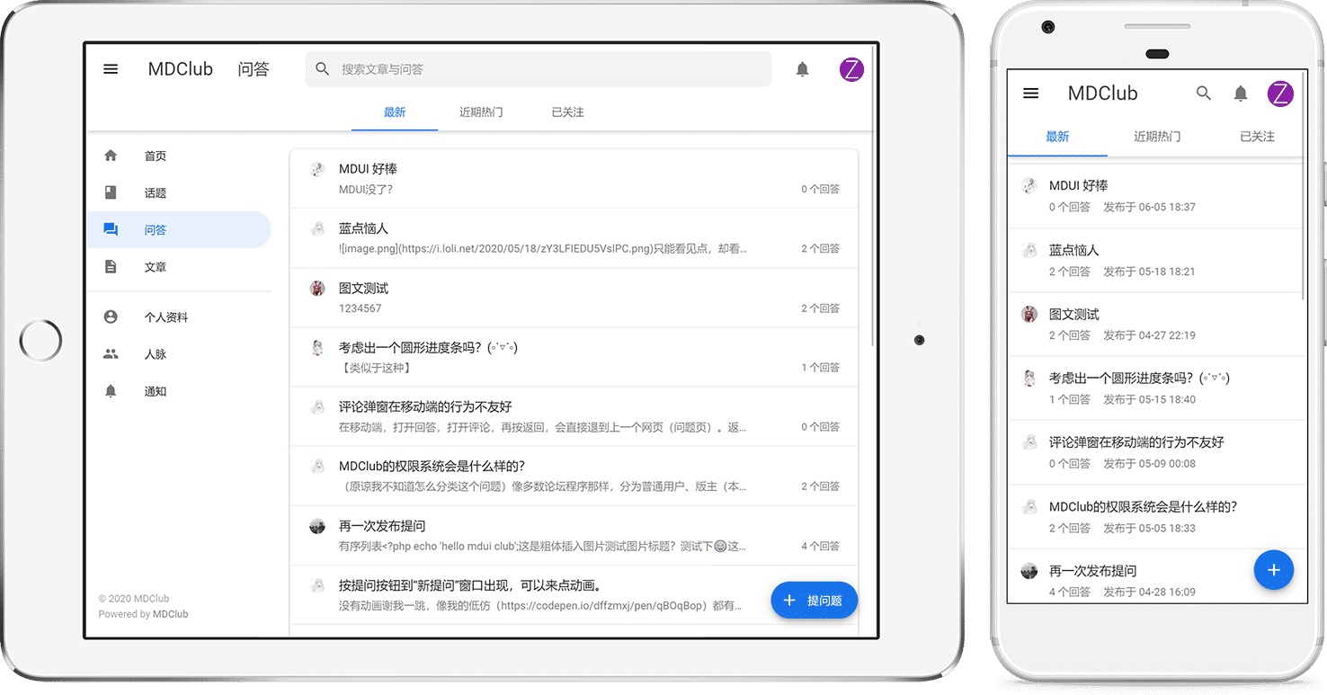 MDClub – 一款国产开源免费轻论坛程序 - 知乎