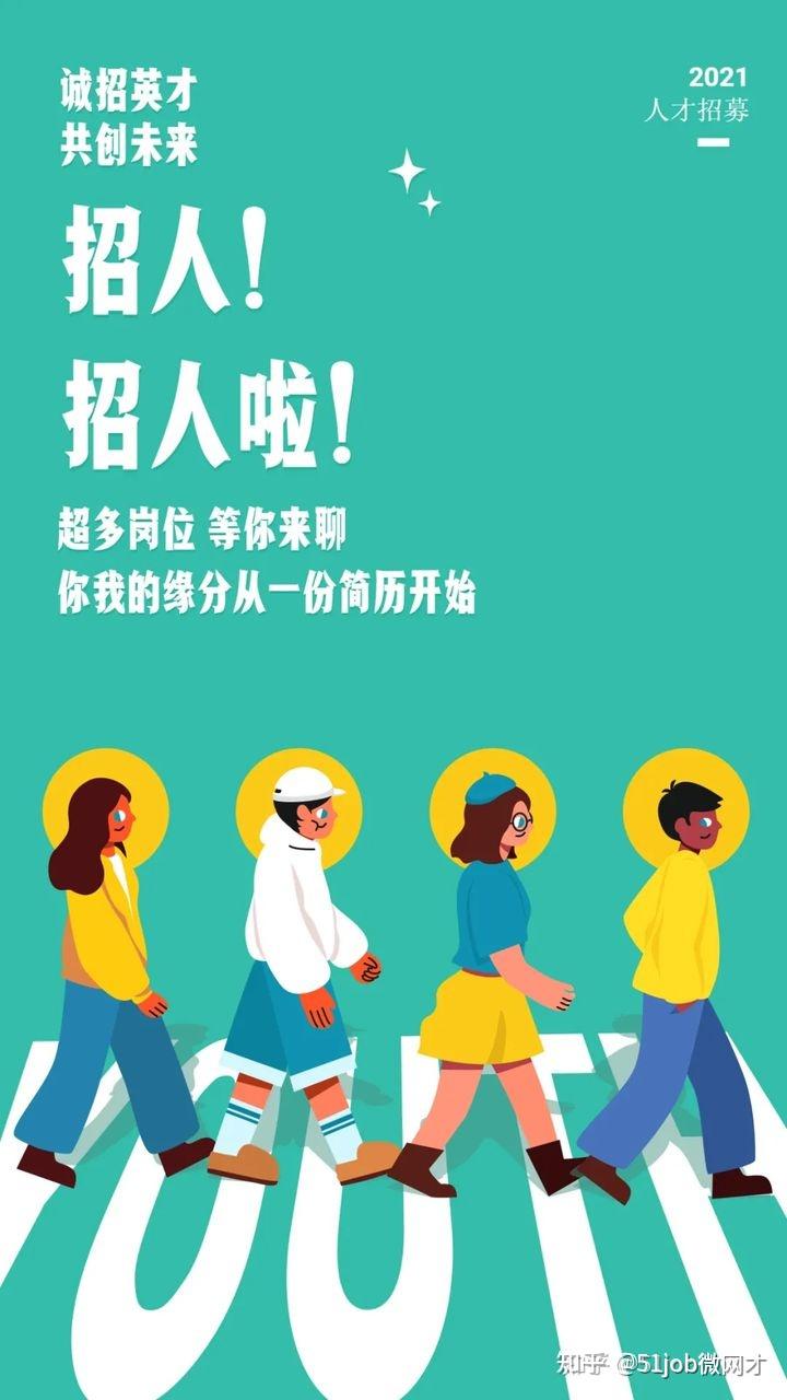 朋友圈招聘文案怎么写