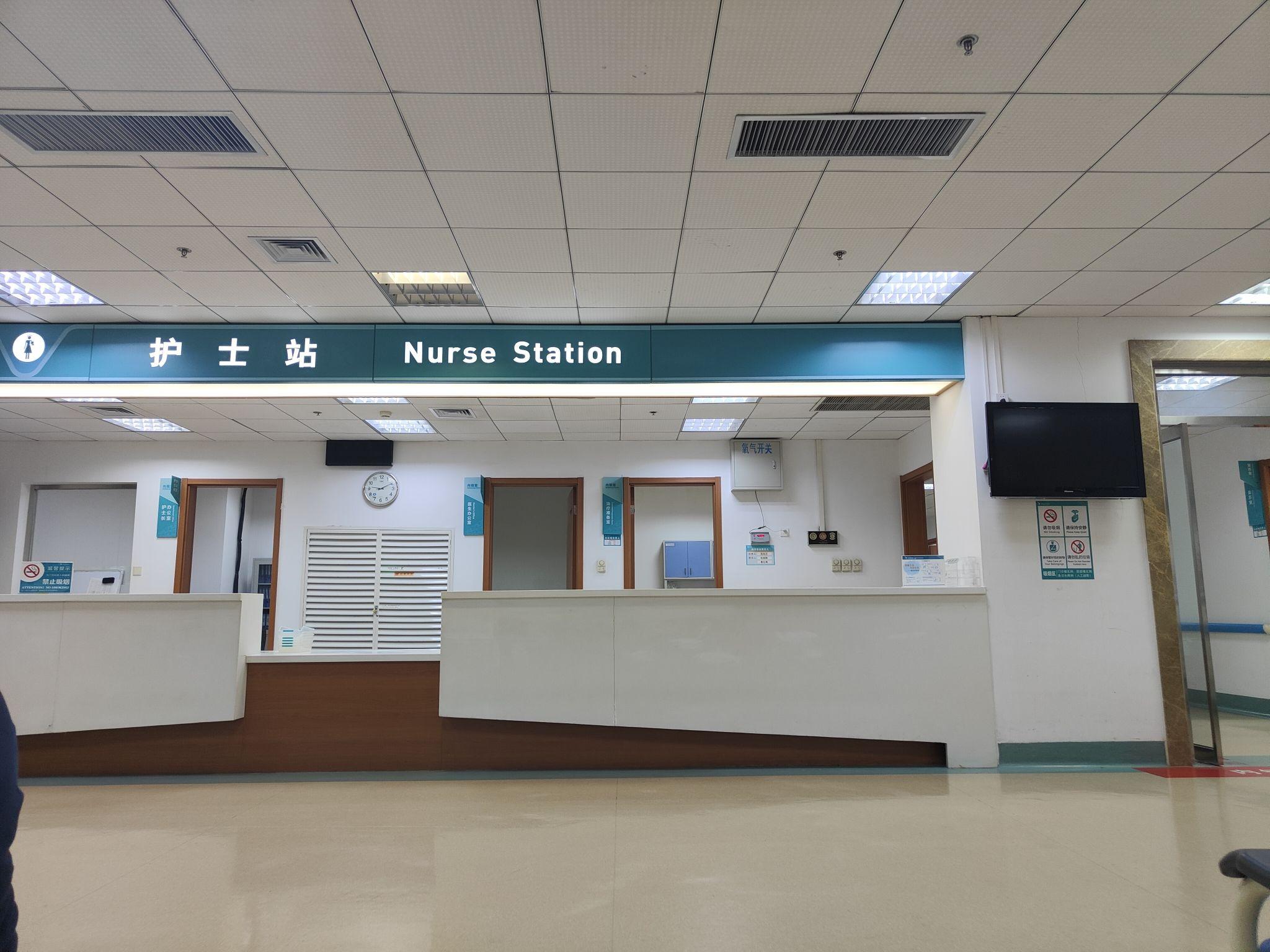 河北燕达医院这种私立医院,口碑这么差,医护人员态度恶劣,变相收费