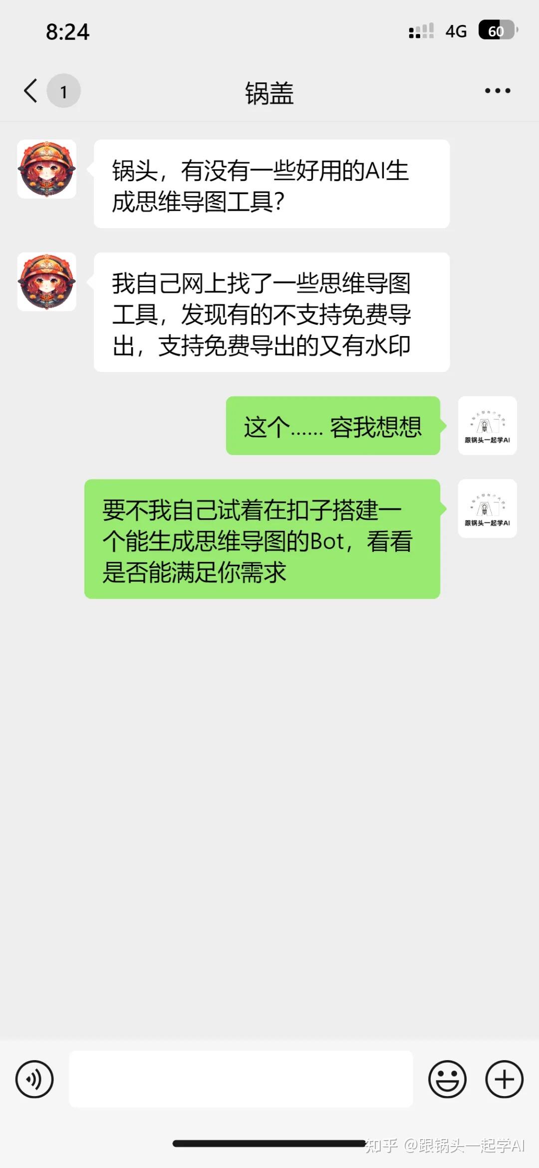 【AI学习】保姆级教程!教你如何用扣子+TreeMind搭建能生成思维导图的Bot(附实操过程+效果) - 知乎