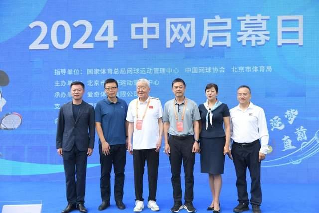 2024中网启幕日赛事活动盛大开幕,为中国网球未来播种希望 - 知乎