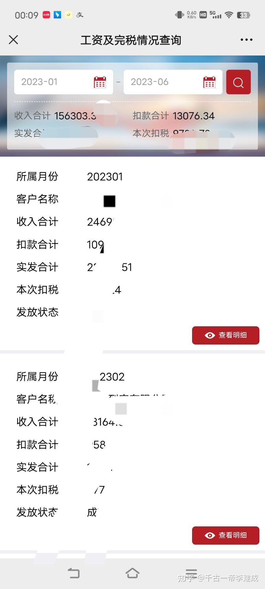 西安月薪一万五高吗?