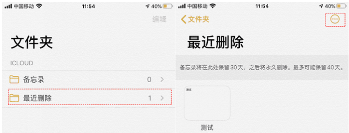 iphone備忘錄裡的東西不見了什麼原因怎麼恢復